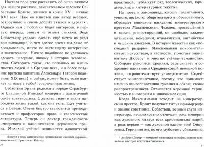 Кругосветов Саша. Путешествия капитана Александра. Том 3 – фото 3