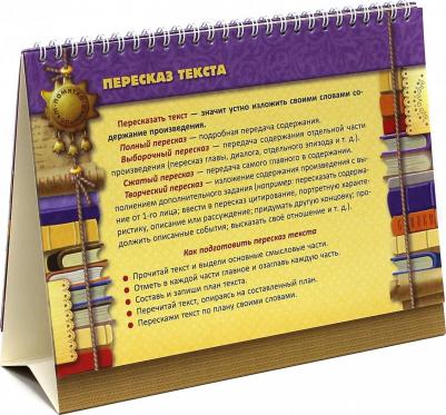 Крутецкая Валентина Альбертовна. Литературное чтение. 1-4 классы – фото 2