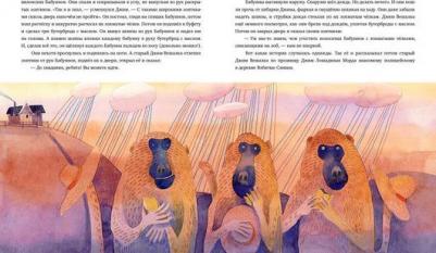 Кружков Григорий Михайлович. Рутабагские истории – фото 3