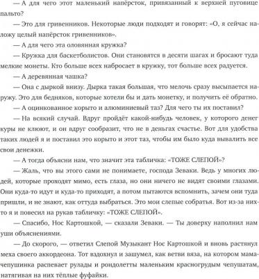 Кружков Григорий Михайлович. Рутабагские истории – фото 6