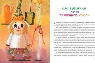 Кружков Григорий Михайлович. Рутабагские истории – фото 7