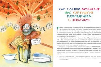 Кружков Григорий Михайлович. Рутабагские истории – фото 10