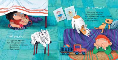 Кряк-кряк, Стрельникова К.И – фото 5