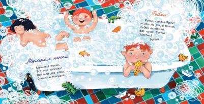 Кряк-кряк, Стрельникова К.И – фото 6