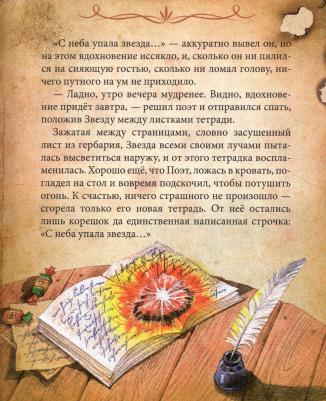 Крюкова Тамара Шамильевна. Бумажный дракон – фото 1