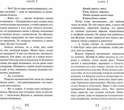 Крюкова Тамара Шамильевна. Кубок чародея – фото 1