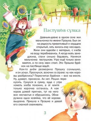 Крюкова Тамара Шамильевна. Лесная аптека – фото 1