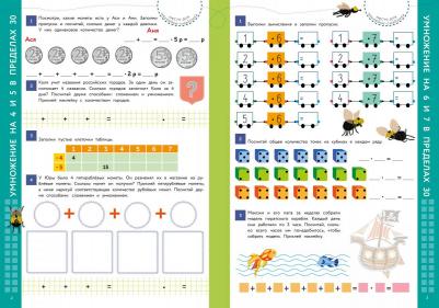 Кшемински Петр. Умножение и деление – фото 2