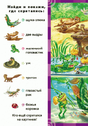 Кто в воде живет – фото 5