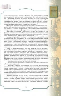 Кубышкина Л. С., Атлас М. С., Ипатов П. Ф. Золотой фонд методических работ. В 3-х томах. Том 1. Методические указания и рекомендации – фото 1