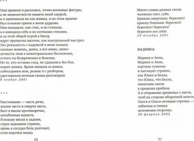 Кучкина Ольга Андреевна. Численник – фото 5