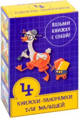 Куда спешат машины? Где живут динозаврики? Кто живёт в зоопарке? Комплект из 4-х книжек – фото 1