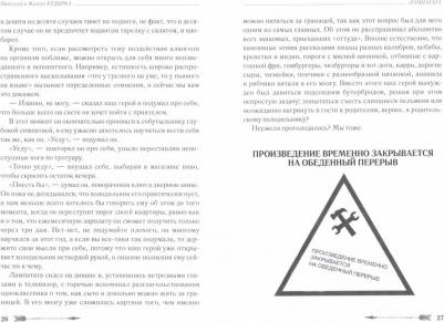 Кудирка Николай, Кудирка Жанна. Лампатата – фото 2