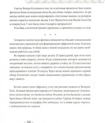 Кукушкин Всеволод Владимирович, Кукушкин Всеволод В. В поисках Галатеи. В семи книгах – фото 1