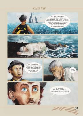 Кульгин Иван. Кошмары литерала Джонса. 2 – фото 3