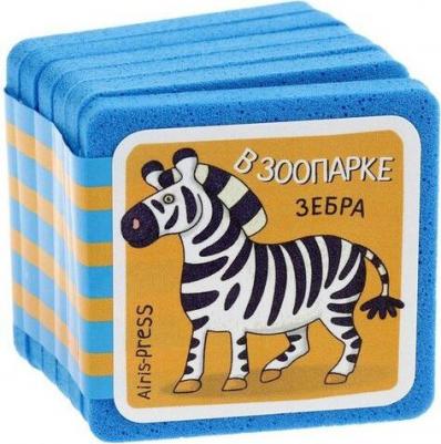 Куликова Елена Николаевна. Мини-книжки ЭВА. Кто здесь живёт? В зоопарке