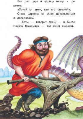 Куликова Ольга Владиславовна. Несмеяна-царевна. Любимые сказки – фото 4