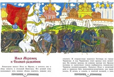 Кульков В. Былины о богатырях русских – фото 1