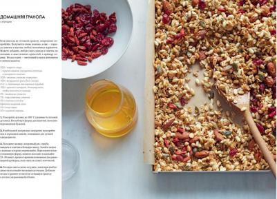 Культ Домашней Еды: Завтраки, Обеды, Ужины – фото 3