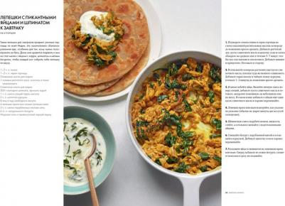 Культ Домашней Еды: Завтраки, Обеды, Ужины – фото 8