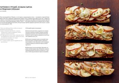 Культ Домашней Еды: Завтраки, Обеды, Ужины – фото 10