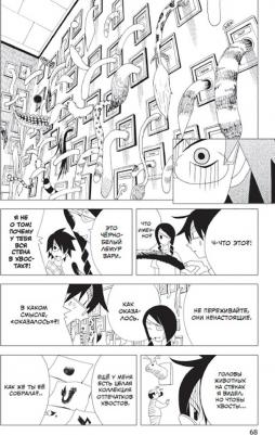 Кумэта Кодзи. Прощайте, Горе-Учитель. Том 1 – фото 4