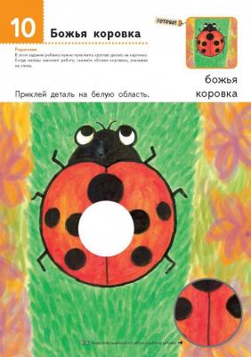 Кумон Тору. KUMON. Первые шаги. Давай клеить! Забавные животные – фото 5