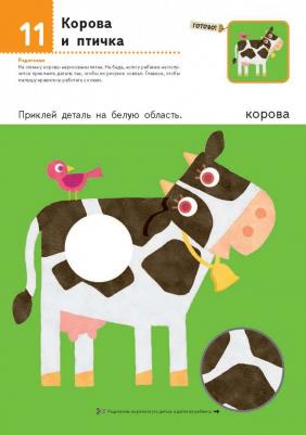 Кумон Тору. KUMON. Первые шаги. Давай клеить! Забавные животные – фото 6
