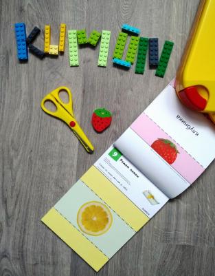 Кумон Тору. KUMON. Первые шаги. Давай сложим картинки! Веселые истории. Рабочая тетрадь с игровыми заданиями – фото 1