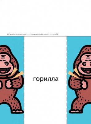 Кумон Тору. KUMON. Первые шаги. Давай сложим картинки! Веселые истории. Рабочая тетрадь с игровыми заданиями – фото 2