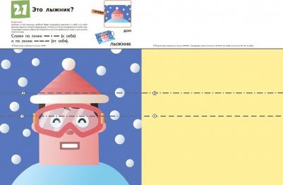 Кумон Тору. KUMON. Первые шаги. Давай сложим картинки! Веселые истории. Рабочая тетрадь с игровыми заданиями – фото 5