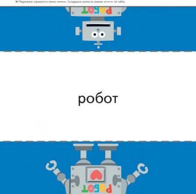 Кумон Тору. KUMON. Первые шаги. Давай сложим картинки! Веселые истории. Рабочая тетрадь с игровыми заданиями – фото 15