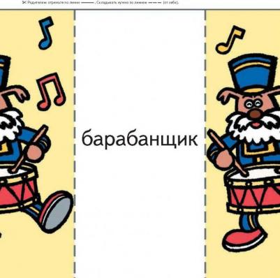Кумон Тору. KUMON. Первые шаги. Давай сложим картинки! Веселые истории. Рабочая тетрадь с игровыми заданиями – фото 17