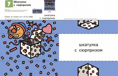 Кумон Тору. KUMON. Первые шаги. Давай сложим картинки! Веселые истории. Рабочая тетрадь с игровыми заданиями – фото 18