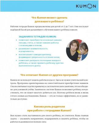 KUMON. Учимся раскрашивать – фото 2