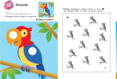 KUMON. Учимся раскрашивать – фото 5