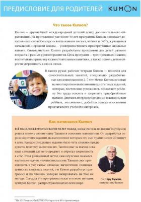 KUMON. Учимся раскрашивать – фото 6