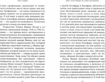 Кундера Милан. Нарушенные завещания. Девять эссе – фото 3