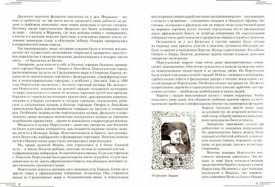 Кунин Константин Ильич. Васко да Гама – фото 1