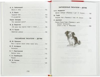 Куприн Александр, Черный Саша, Бажов Павел, Блок Александр, Жуковский Василий, Тютчев Федор, Пушкин Александр Сергеевич, Лесков Николай, Крылов Иван – фото 7