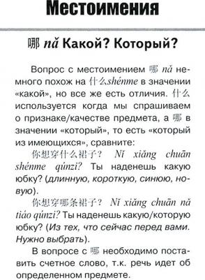 Куприна Марина Игоревна. Самый быстрый способ выучить правила китайского языка – фото 2