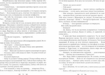 Куприянова Мария. Магия черного кристалла – фото 1