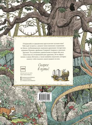 Куратория Драконис, Томислав Томич. Драконы. Удивительные создания со всего света – фото 5