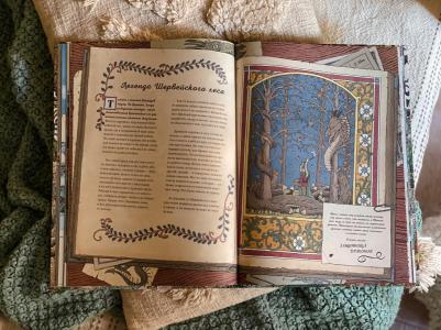 Куратория Драконис, Томислав Томич. Драконы. Удивительные создания со всего света – фото 9