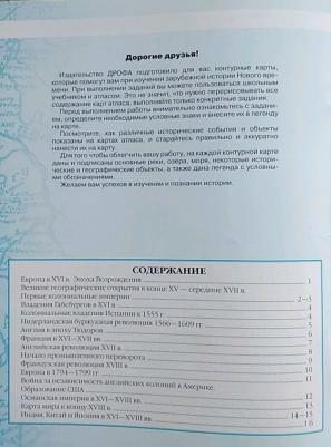 Курбский Н. А. История. 7 класс. История нового времени. XVI-XVIII вв. Контурные карты. ДИК. ФГОС – фото 7