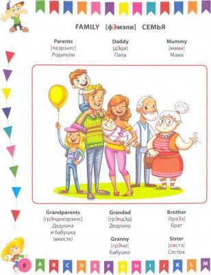 Курчаков Александр Константинович, Курчаков А. Английский словарь для дошколят в картинках – фото 1