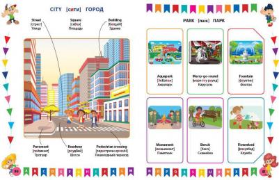 Курчаков Александр Константинович, Курчаков А. Английский словарь для дошколят в картинках – фото 10