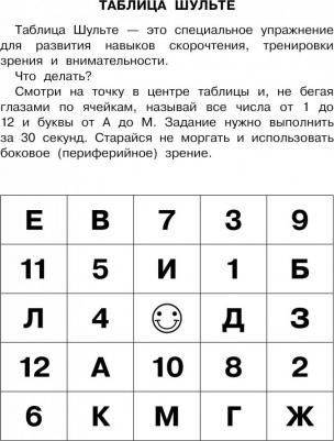 Кургузов Олег Флавьевич, Дружинина Марина Владимировна, Драгунский Виктор Юзефович. Смешные истории. Эффективный тренажер по скорочтению – фото 5