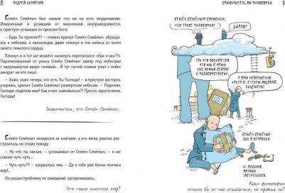 Курпатов А, В, Самоучитель по философии – фото 8