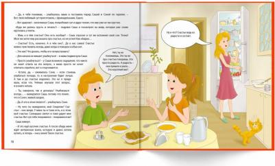 Курпатов Андрей Владимирович. Как быть счастливым? о том, где создается радость и как ее сохранить – фото 4